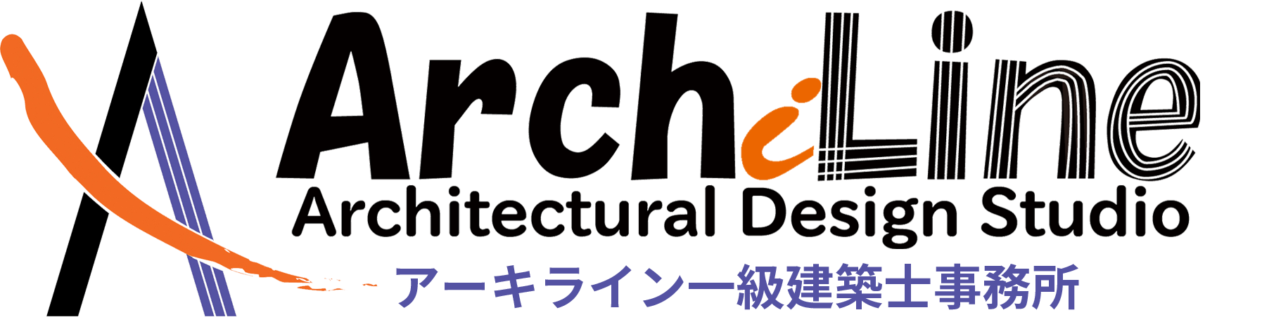 アーキライン一級建築士事務所は、福岡県遠賀郡にて建築設計デザイン・監理から設備調査などを行う設計事務所です。